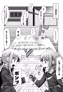 Page 5 of Mitsugetsu ni Koibumi o 01 - preview thumbnail