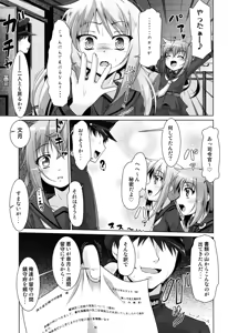 Page 6 of Mitsugetsu ni Koibumi o 01 - preview thumbnail