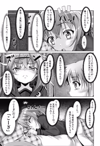 Page 8 of Mitsugetsu ni Koibumi o 01 - preview thumbnail