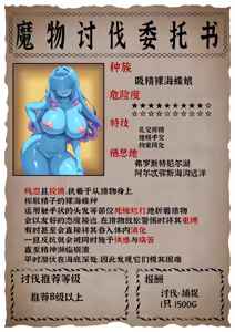 Page 17 of Monster Musume Higai Houkokusho vol.2 | 魔物娘被害报告书vol2 - preview thumbnail