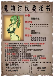 Page 2 of Monster Musume Higai Houkokusho vol.2 | 魔物娘被害报告书vol2 - preview thumbnail