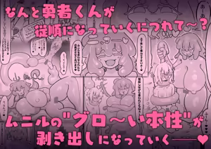 Page 67 of Slime Musume to Omitsugi Yuusha 2 Kawaii Ano Ko no Honshou wa Seikaku Saiaku no Onimesu Deshita... - preview thumbnail