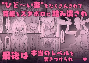Page 68 of Slime Musume to Omitsugi Yuusha 2 Kawaii Ano Ko no Honshou wa Seikaku Saiaku no Onimesu Deshita... - preview thumbnail