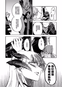 Page 11 of Red Hot Destruction | 流火之焚·万象灭陨 - preview thumbnail