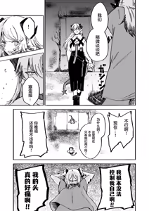 Page 13 of Red Hot Destruction | 流火之焚·万象灭陨 - preview thumbnail