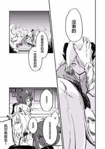 Page 15 of Red Hot Destruction | 流火之焚·万象灭陨 - preview thumbnail