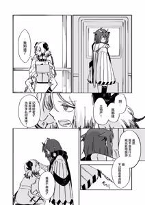 Page 2 of Red Hot Destruction | 流火之焚·万象灭陨 - preview thumbnail