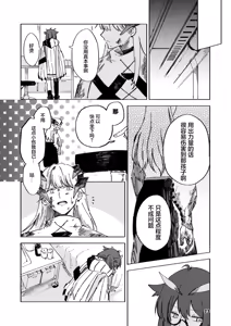 Page 21 of Red Hot Destruction | 流火之焚·万象灭陨 - preview thumbnail
