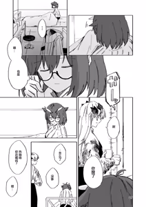 Page 25 of Red Hot Destruction | 流火之焚·万象灭陨 - preview thumbnail