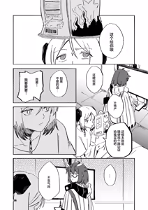 Page 34 of Red Hot Destruction | 流火之焚·万象灭陨 - preview thumbnail