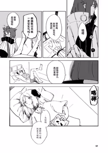 Page 35 of Red Hot Destruction | 流火之焚·万象灭陨 - preview thumbnail