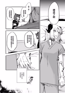 Page 4 of Red Hot Destruction | 流火之焚·万象灭陨 - preview thumbnail