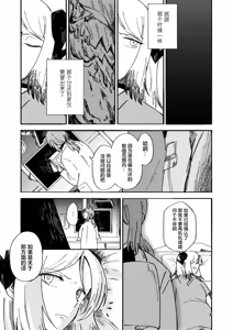 Page 5 of Red Hot Destruction | 流火之焚·万象灭陨 - preview thumbnail