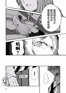 Page 6 of Red Hot Destruction | 流火之焚·万象灭陨 - preview thumbnail