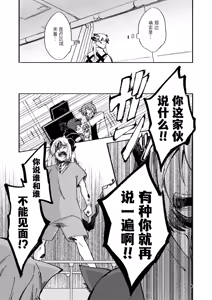 Page 7 of Red Hot Destruction | 流火之焚·万象灭陨 - preview thumbnail