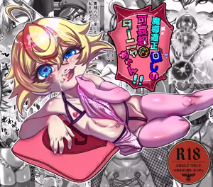Ma Shirube Tekiseinashi no Kawaisouna Tanya-chan !! - hentai manga cover image