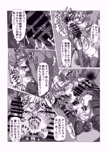 Page 29 of Ma Shirube Tekiseinashi no Kawaisouna Tanya-chan !! - preview thumbnail