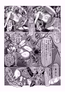 Page 56 of Ma Shirube Tekiseinashi no Kawaisouna Tanya-chan !! - preview thumbnail
