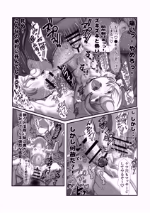 Page 6 of Ma Shirube Tekiseinashi no Kawaisouna Tanya-chan !! - preview thumbnail