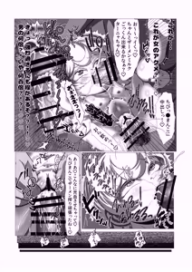 Page 7 of Ma Shirube Tekiseinashi no Kawaisouna Tanya-chan !! - preview thumbnail