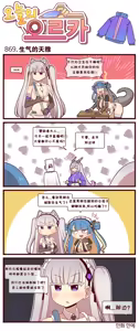 Page 892 of LastOrigin 最后的起源 LO官方漫画个人汉化合集（25.01.27 - 26.07.17更新） - preview thumbnail