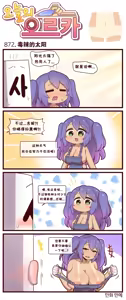 Page 908 of LastOrigin 最后的起源 LO官方漫画个人汉化合集（25.01.27 - 26.07.17更新） - preview thumbnail