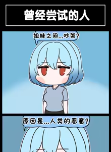 Page 917 of LastOrigin 最后的起源 LO官方漫画个人汉化合集（25.01.27 - 26.07.17更新） - preview thumbnail