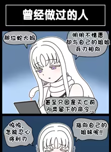Page 918 of LastOrigin 最后的起源 LO官方漫画个人汉化合集（25.01.27 - 26.07.17更新） - preview thumbnail