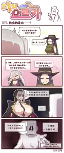 Page 940 of LastOrigin 最后的起源 LO官方漫画个人汉化合集（25.01.27 - 26.07.17更新） - preview thumbnail