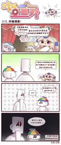 Page 942 of LastOrigin 最后的起源 LO官方漫画个人汉化合集（25.01.27 - 26.07.17更新） - preview thumbnail