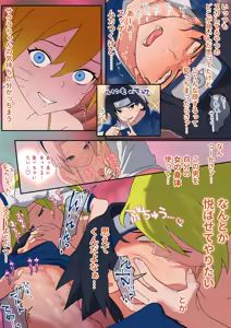 Page 12 of 水上チャクラ耐久 これから1時間．．．サスケくんを扱き続ける．．．たとえ射精したとて．．．♡ - preview thumbnail