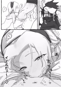 Page 19 of 水上チャクラ耐久 これから1時間．．．サスケくんを扱き続ける．．．たとえ射精したとて．．．♡ - preview thumbnail