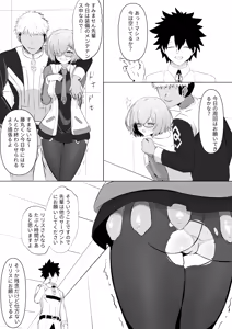 マシュとリリス寝取られ - hentai manga cover image
