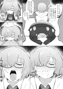 Page 2 of マシュとリリス寝取られ - preview thumbnail