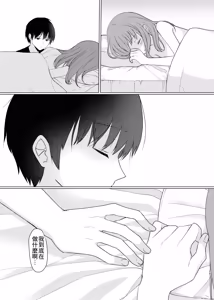 Page 24 of Onaji ni Natte yo | 變得和我一樣吧 - preview thumbnail