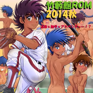 Hot Springs × Tentacles × Adventure - hentai manga cover image
