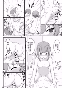 Page 16 of Osananajimi de futatsu toshiue no Cool-kei juujutsu shoujo to nandakanda de one-shotaru hanashi - preview thumbnail
