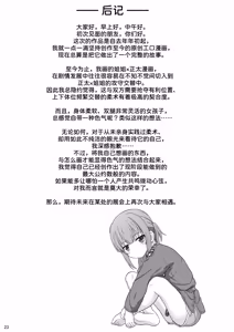 Page 23 of Osananajimi de futatsu toshiue no Cool-kei juujutsu shoujo to nandakanda de one-shotaru hanashi - preview thumbnail