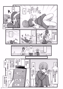 Page 27 of Osananajimi de futatsu toshiue no Cool-kei juujutsu shoujo to nandakanda de one-shotaru hanashi - preview thumbnail