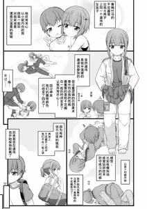 Page 3 of Osananajimi de futatsu toshiue no Cool-kei juujutsu shoujo to nandakanda de one-shotaru hanashi - preview thumbnail