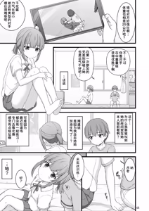 Page 5 of Osananajimi de futatsu toshiue no Cool-kei juujutsu shoujo to nandakanda de one-shotaru hanashi - preview thumbnail