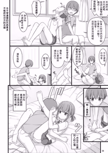 Page 6 of Osananajimi de futatsu toshiue no Cool-kei juujutsu shoujo to nandakanda de one-shotaru hanashi - preview thumbnail
