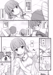 Page 7 of Osananajimi de futatsu toshiue no Cool-kei juujutsu shoujo to nandakanda de one-shotaru hanashi - preview thumbnail