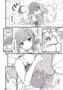 Page 8 of Osananajimi de futatsu toshiue no Cool-kei juujutsu shoujo to nandakanda de one-shotaru hanashi - preview thumbnail