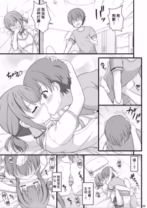 Page 9 of Osananajimi de futatsu toshiue no Cool-kei juujutsu shoujo to nandakanda de one-shotaru hanashi - preview thumbnail