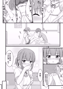 Page 10 of Osananajimi de futatsu toshiue no Cool-kei juujutsu shoujo to nandakanda de one-shotaru hanashi - preview thumbnail