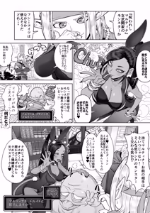 Page 23 of ゆのみGX - preview thumbnail