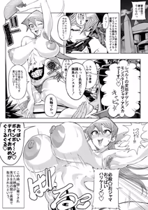 Page 37 of ゆのみGX - preview thumbnail