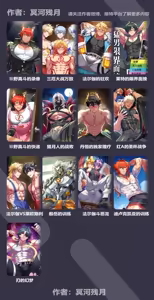 Page 45 of 【冥河残月】 刃的幻梦 - preview thumbnail
