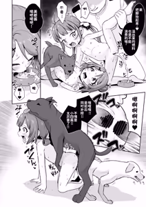 Page 20 of Sanpo no Jikan - preview thumbnail
